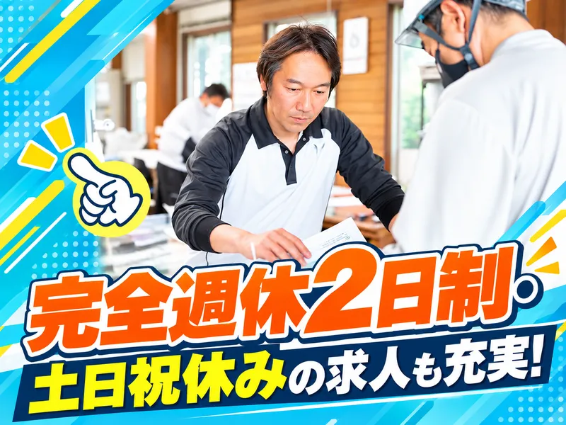 柳田運輸株式会社のアルバイト・バイト求人情報
