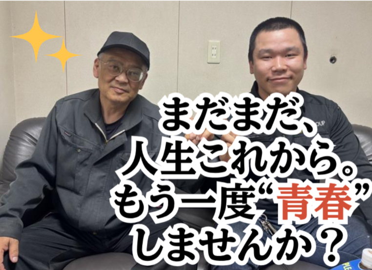 株式会社配・サービスの求人・転職情報