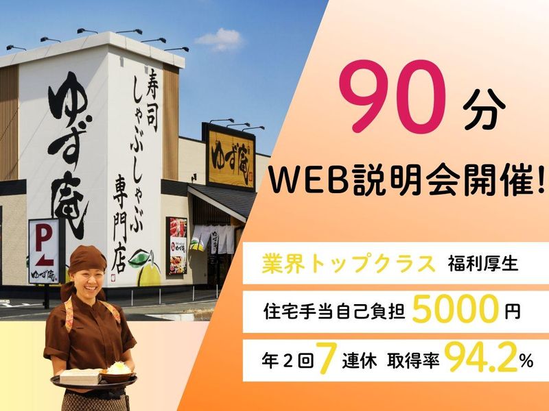 株式会社物語コーポレーション