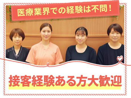 医療法人社団 中央白報会の求人・転職情報