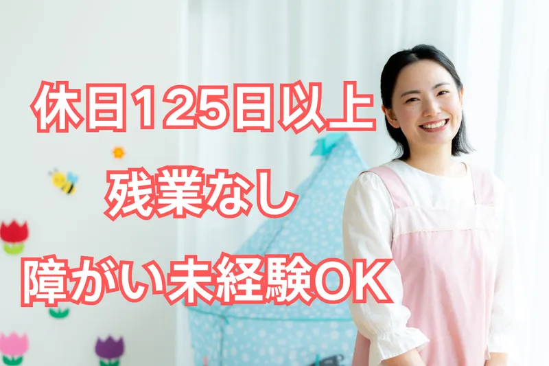 一般社団法人和みの求人・転職情報