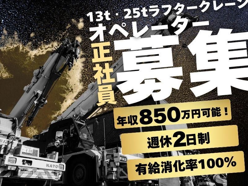 有限会社小南機工の求人・転職情報