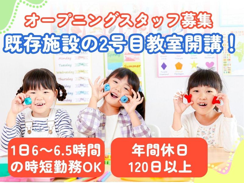 株式会社アストレの求人・転職情報