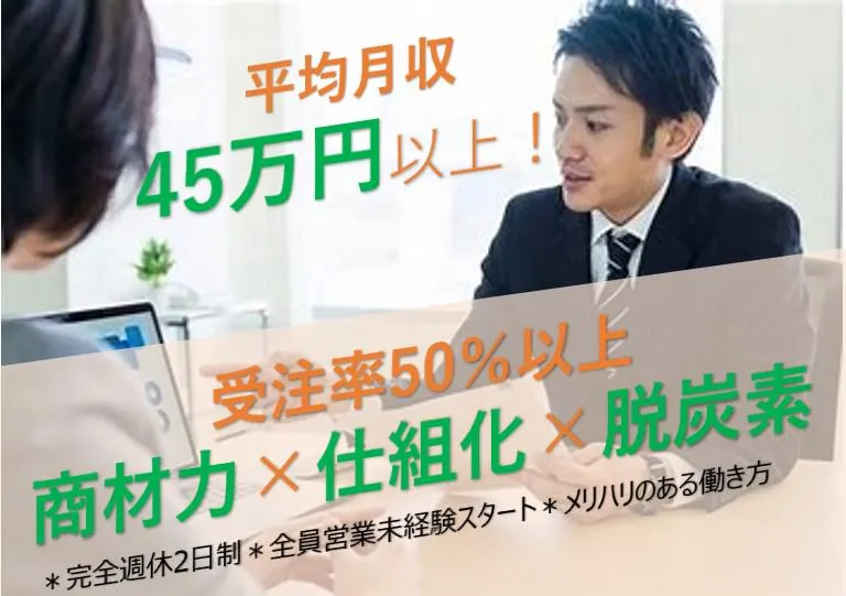株式会社スマートグリッドの求人・転職情報