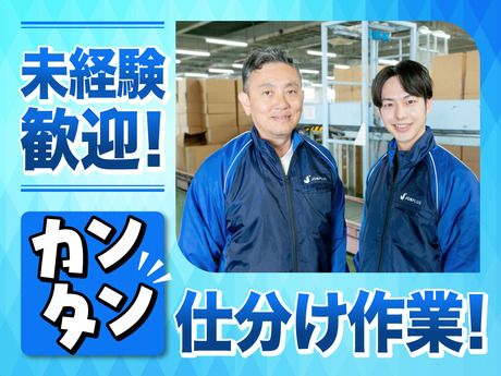 SGフィルダー株式会社 静岡エリア　/W23749-008の派遣求人情報