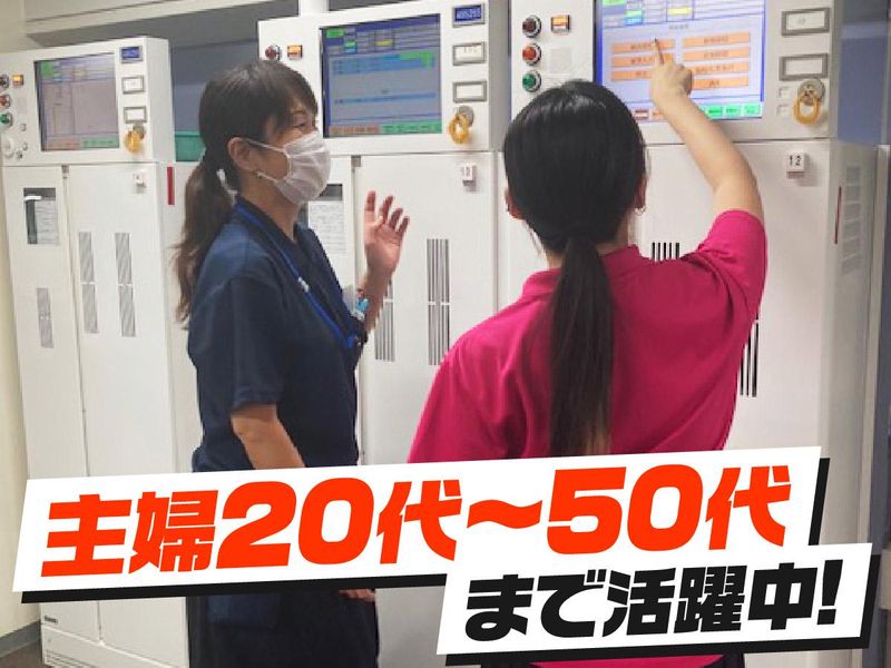 株式会社ティシーケイサービス/オフト後楽園のアルバイト・バイト求人情報-04