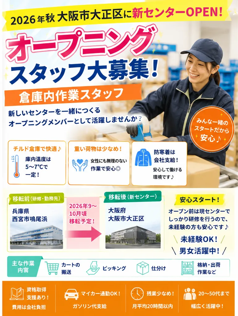 ポーターズ株式会社の求人・転職情報