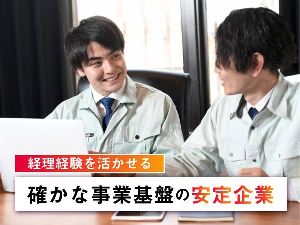 東京電業株式会社の求人・転職情報