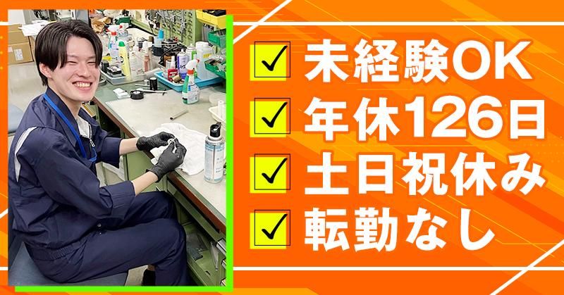 イーデーエム株式会社の求人・転職情報