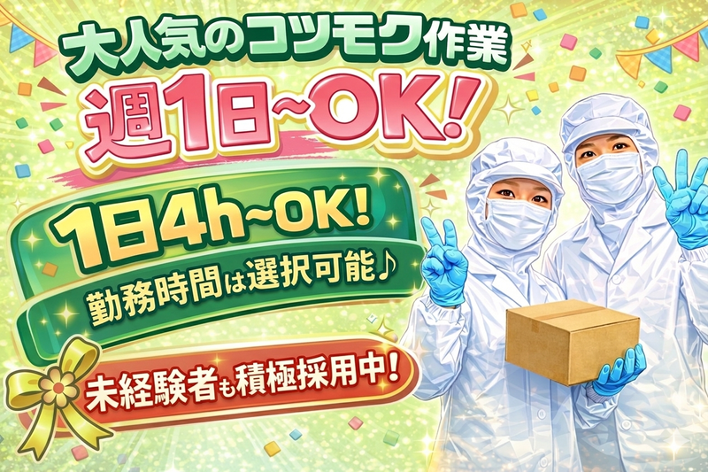 株式会社ベストランス横浜共配センター