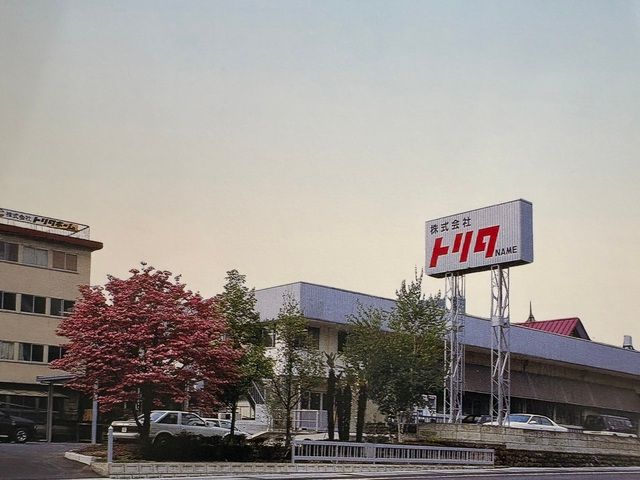 株式会社酉田ネームの求人・転職情報