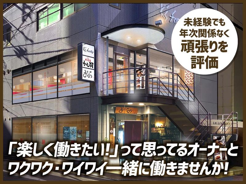 株式会社UMAUMAの求人・転職情報