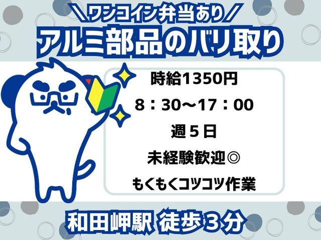 株式会社ホットスタッフ神戸のアルバイト・バイト求人情報-01