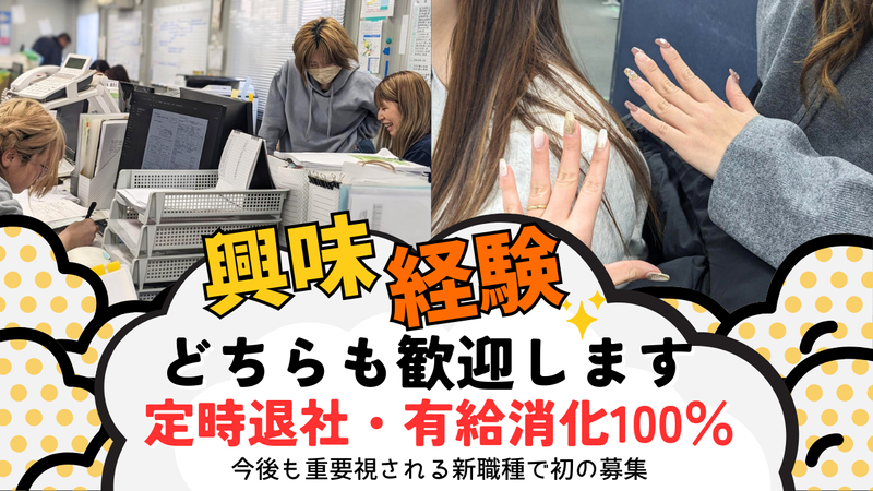 株式会社エスブロックの求人・転職情報