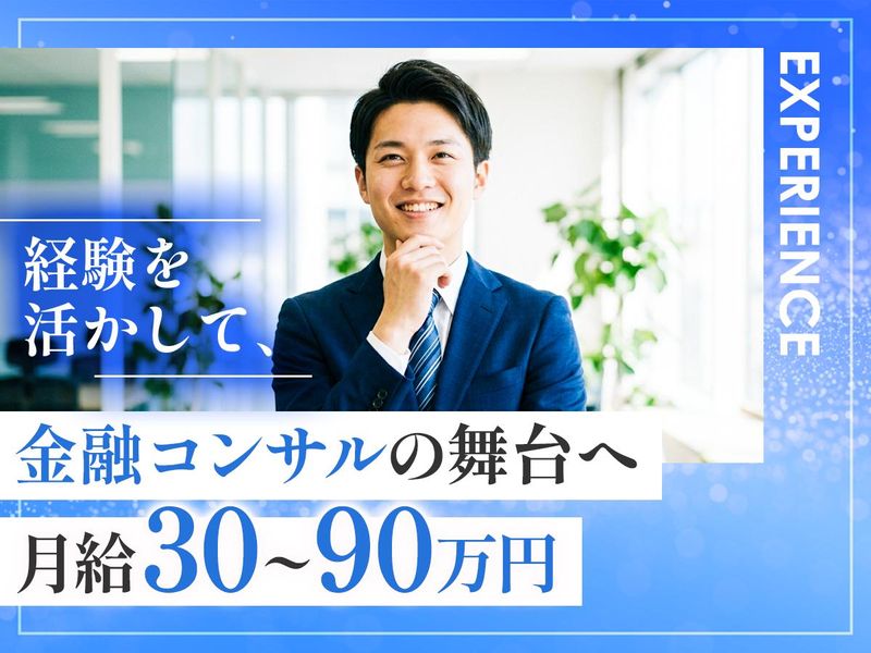 株式会社ＷＩＮエージェント-0002の求人・転職情報