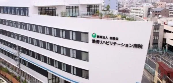 医療法人杏園会 熱田リハビリテーション病院の求人・転職情報