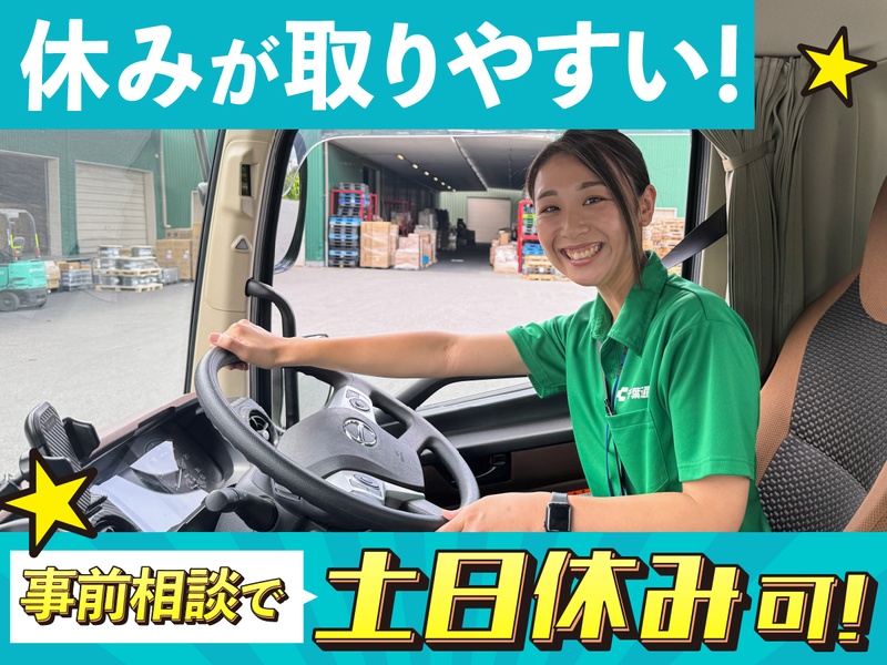 株式会社千葉通商　柏営業所のアルバイト・バイト求人情報-02