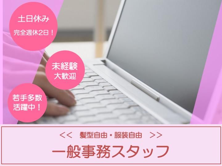 株式会社JOINTの求人・転職情報