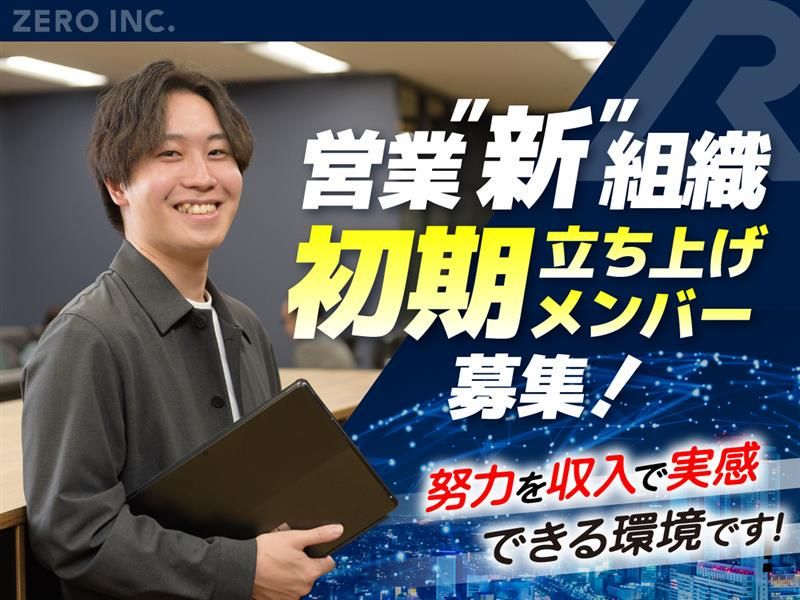 株式会社zerophyの求人・転職情報