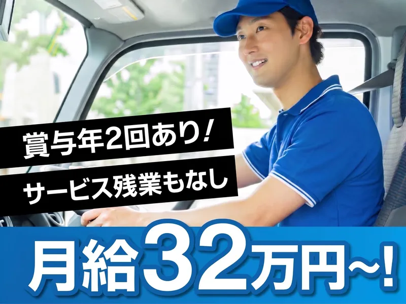 株式会社ＬＮＪ関東-0011の求人・転職情報