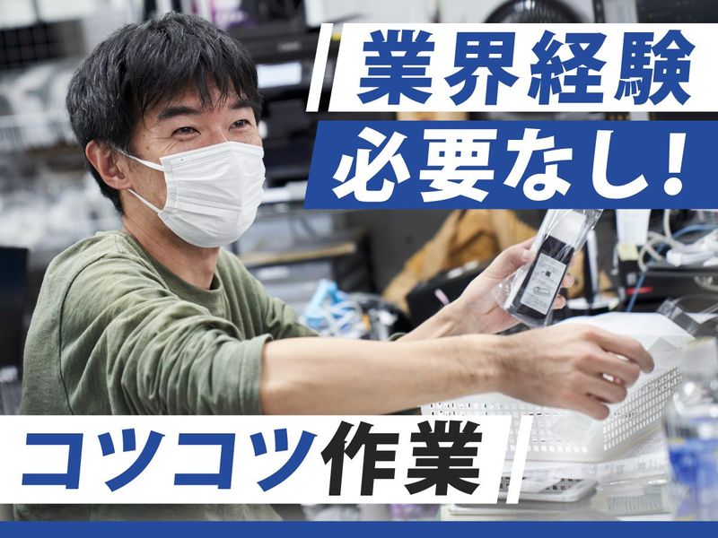 株式会社じゃんぱらの求人・転職情報