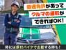 株式会社セノン　東京システム支社　港待機所のアルバイト・バイト求人情報-03