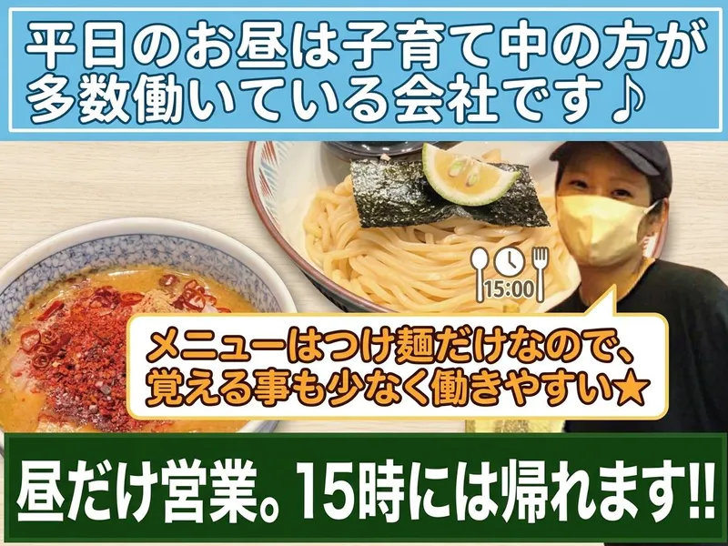 神鳴厘屋 -カナリヤ-のアルバイト・バイト求人情報