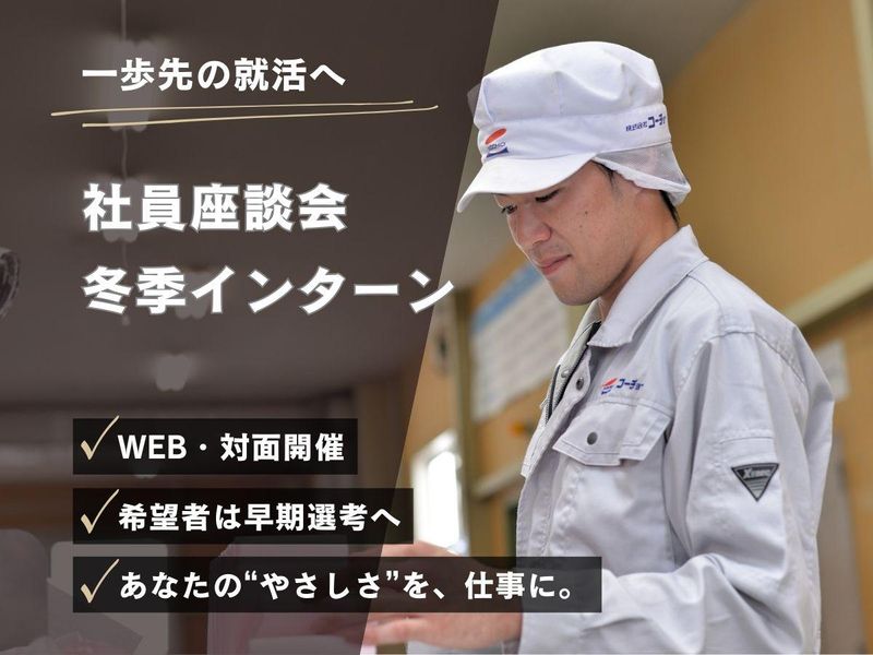 株式会社コーチョー
