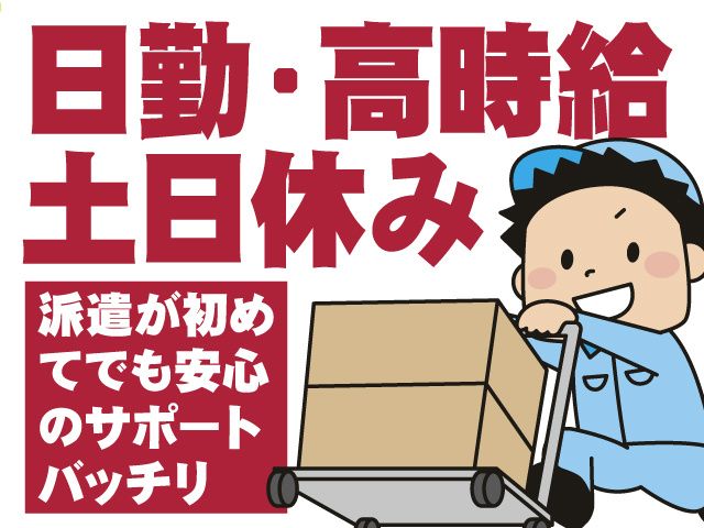 ミライク株式会社 横浜営業所のアルバイト・バイト求人情報-05