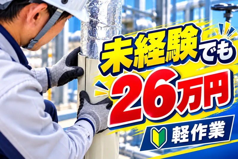有限会社フリックのアルバイト・バイト求人情報