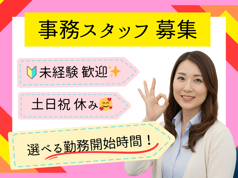 日本ローバック株式会社の求人・転職情報