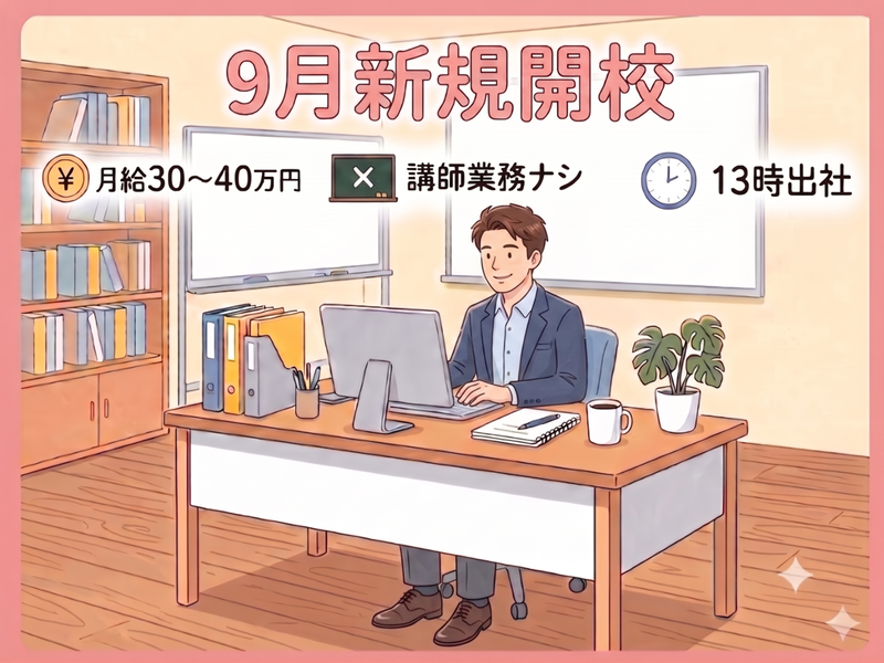 株式会社たちばなの求人・転職情報