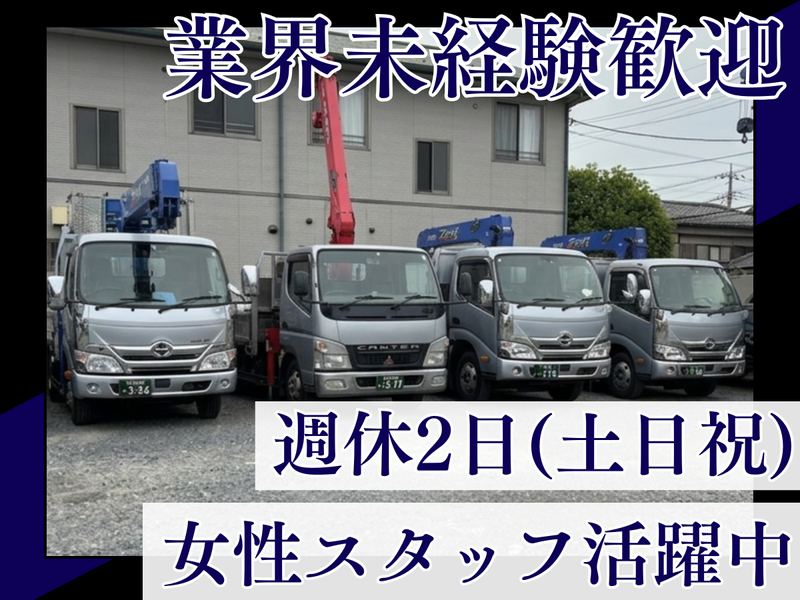 株式会社野林急送の求人・転職情報