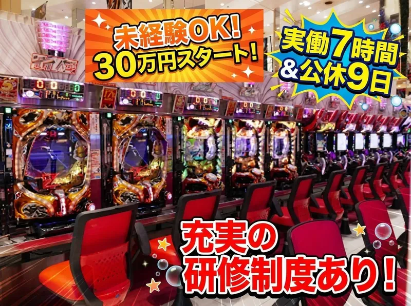 福日観光株式会社の求人・転職情報