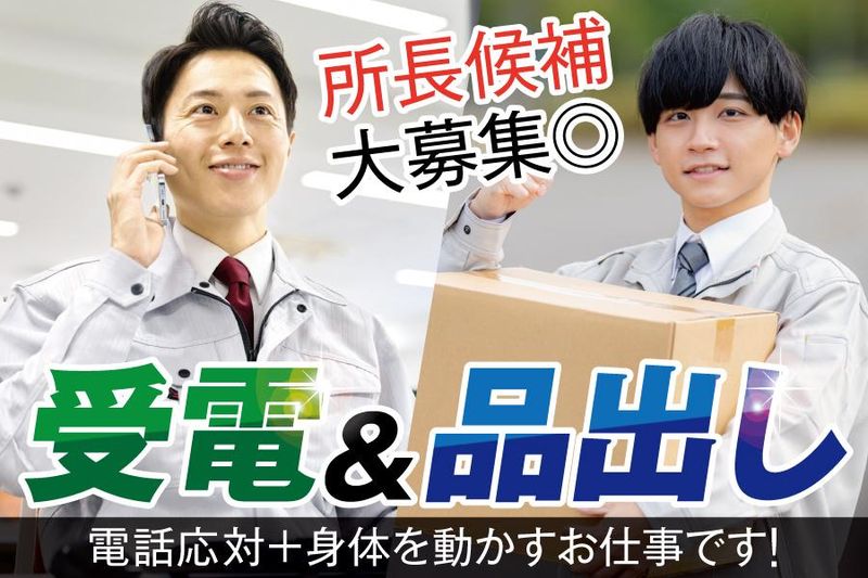 青野産業株式会社の求人・転職情報