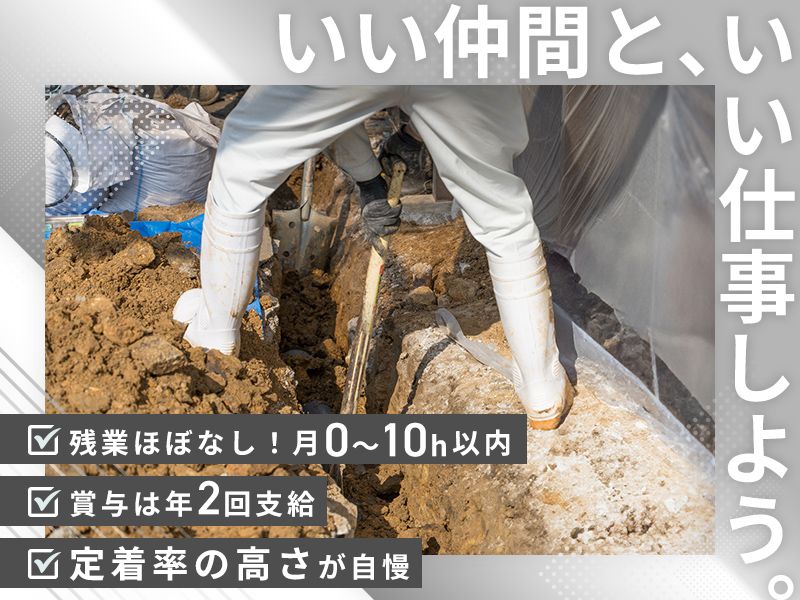 八木工業の求人・転職情報