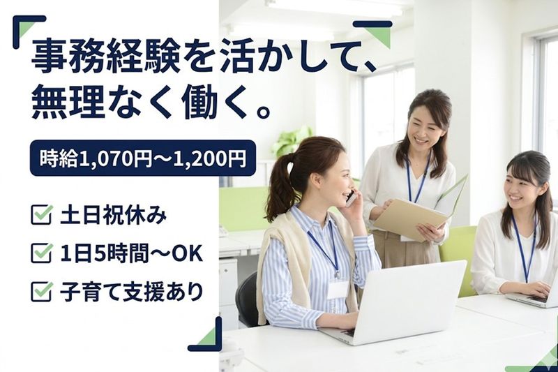 株式会社アートジャパンナガヤ設計のアルバイト・バイト求人情報-03