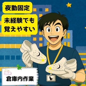 東西株式会社