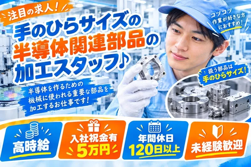 株式会社松本光春商店 クレバスタッフのアルバイト・バイト求人情報