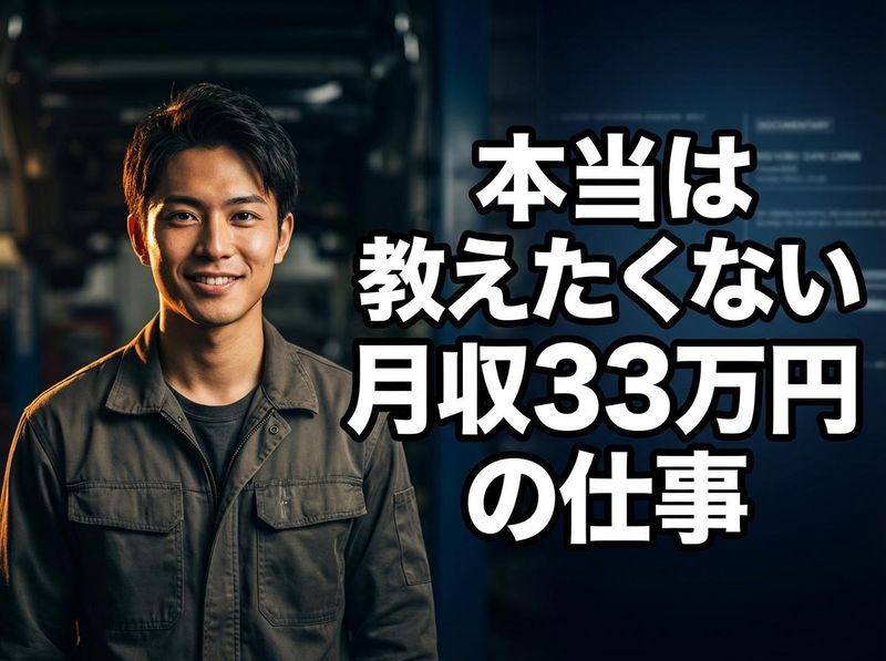 株式会社　モリシタの求人・転職情報
