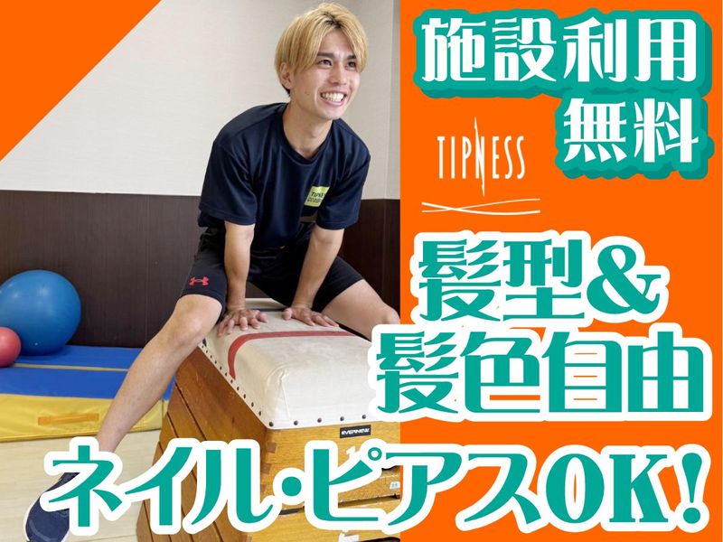 ティップネス　瑞江店のアルバイト・バイト求人情報-02