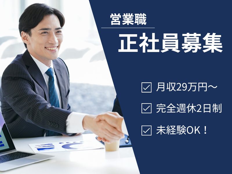 オオノ開發株式会社の求人・転職情報
