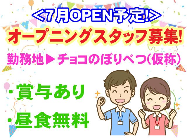 有限会社大裕の求人・転職情報