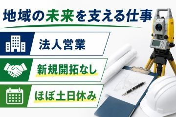 株式会社エイコー技研の求人・転職情報