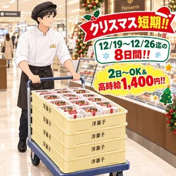 株式会社シーエムシー　神戸営業所のアルバイト・バイト求人情報