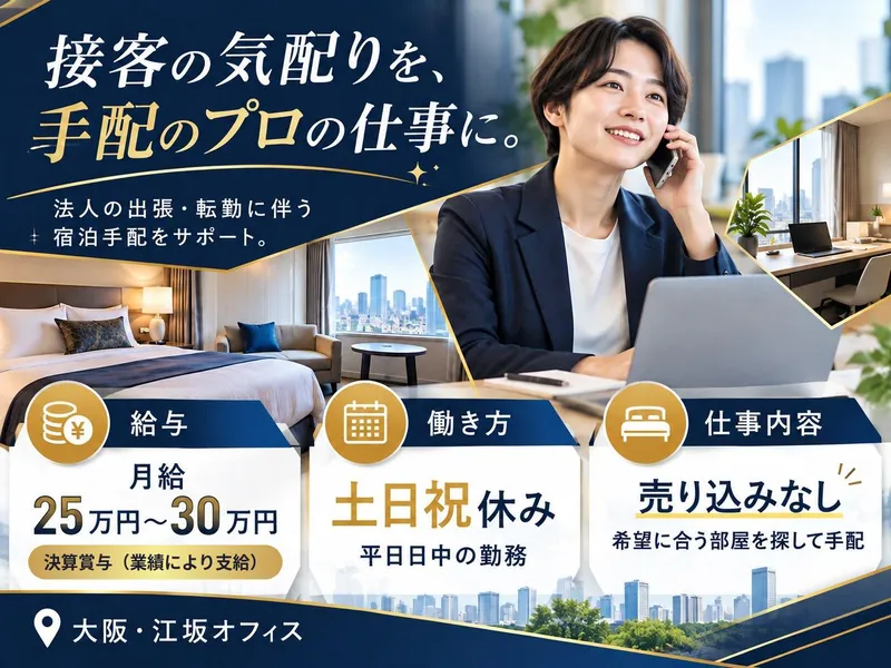 ステラーフォース株式会社の求人・転職情報