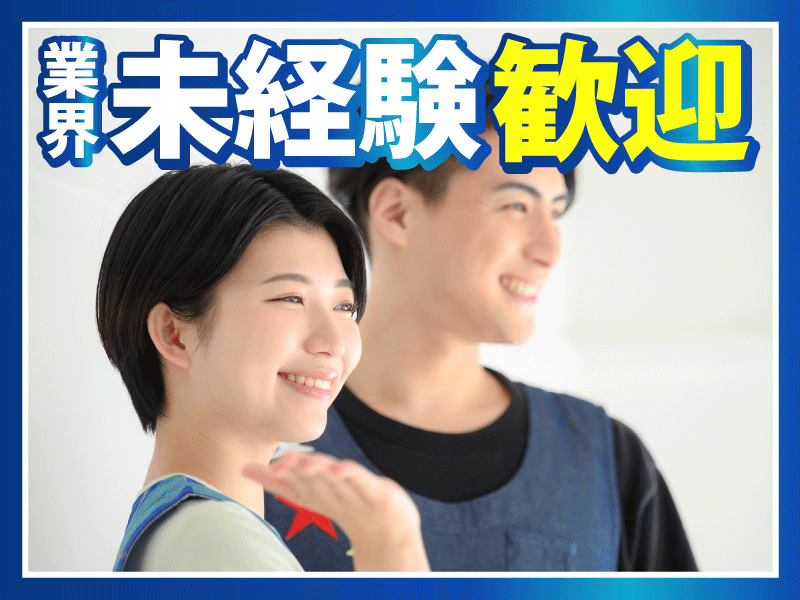 特定非営利活動法人三楽の求人・転職情報