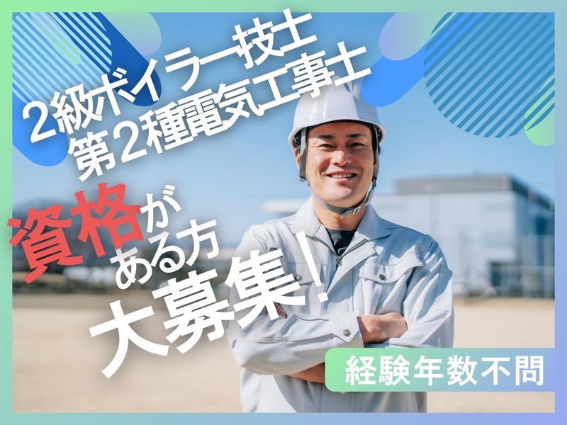 株式会社クリーン工房の求人・転職情報
