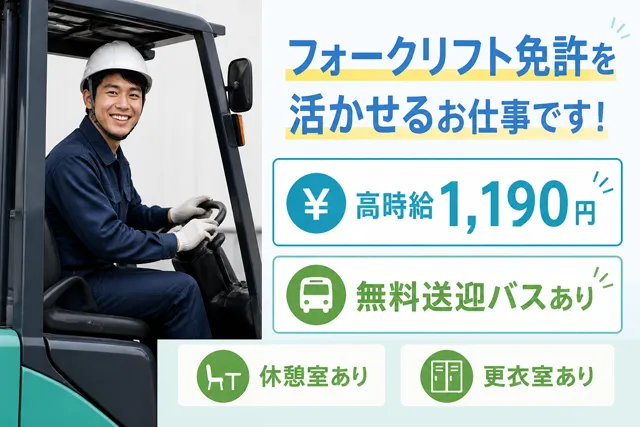 スタッフィングギャロップ株式会社のアルバイト・バイト求人情報