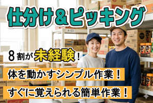 株式会社スタッフメイト南九州